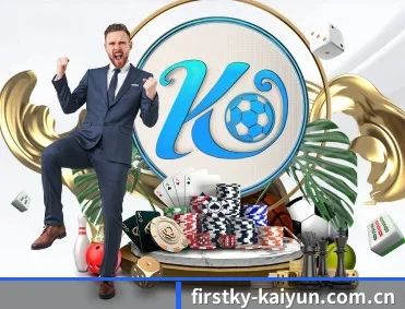 开云棋牌官网 APP 深度功能